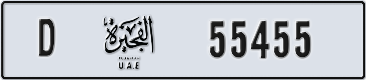 fujairah License Plate Number 55455 Code D