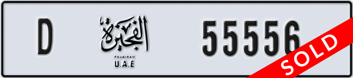fujairah License Plate Number 55556 Code D