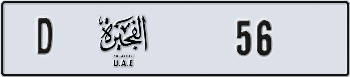 fujairah License Plate Number 56 Code D