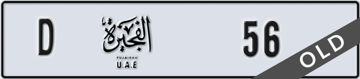 fujairah License Plate Number 56 Code D