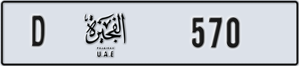 fujairah License Plate Number 570 Code D