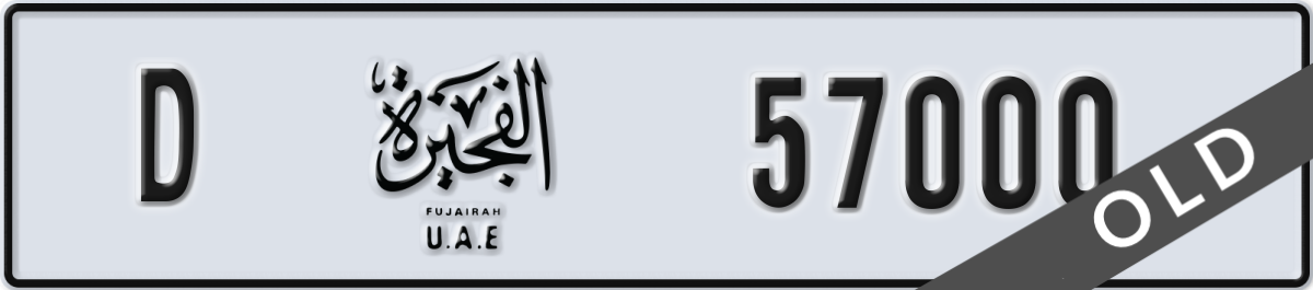 fujairah License Plate Number 57000 Code D