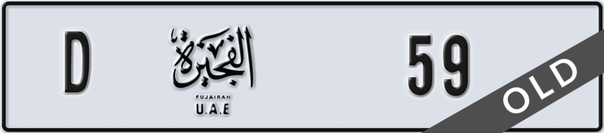 fujairah License Plate Number 59 Code D