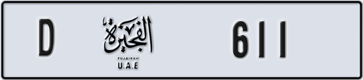 fujairah License Plate Number 611 Code D