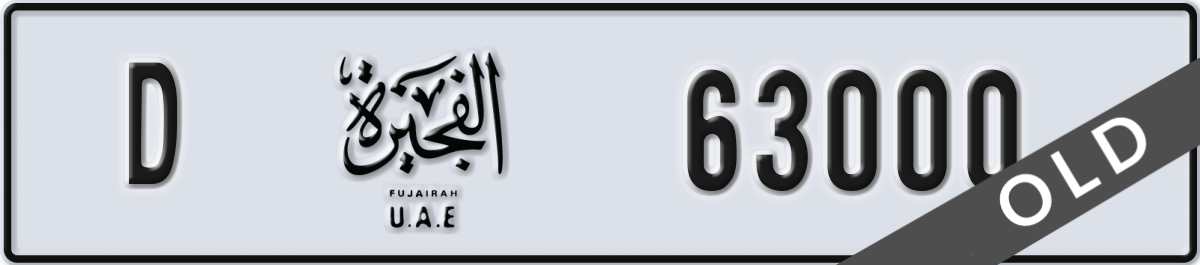 fujairah License Plate Number 63000 Code D