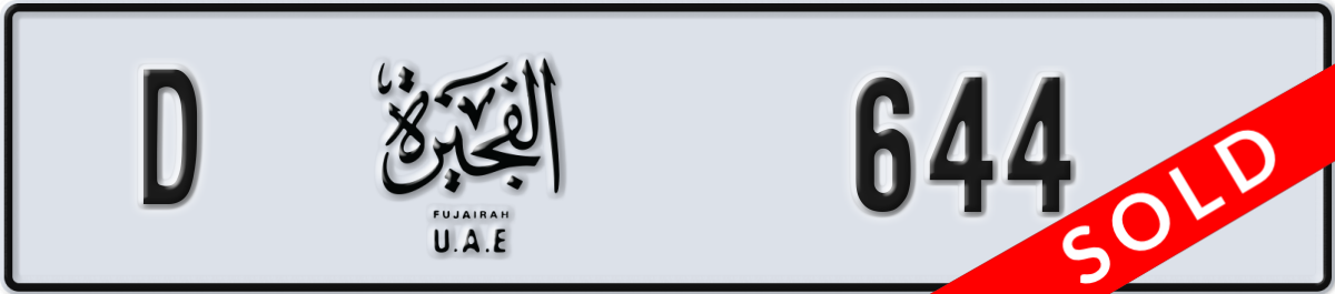 fujairah License Plate Number 644 Code D