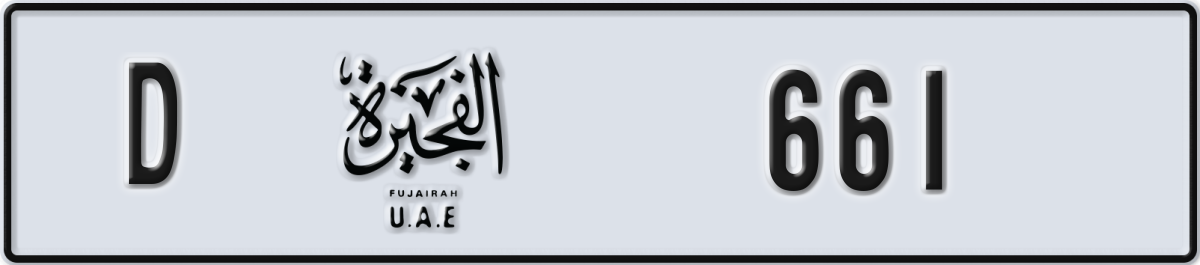 fujairah License Plate Number 661 Code D