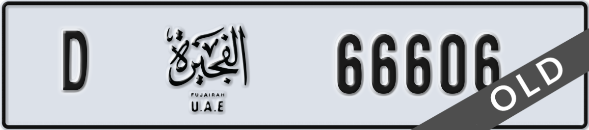 fujairah License Plate Number 66606 Code D