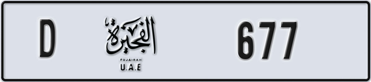 fujairah License Plate Number 677 Code D