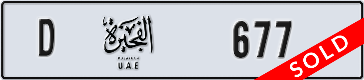 fujairah License Plate Number 677 Code D