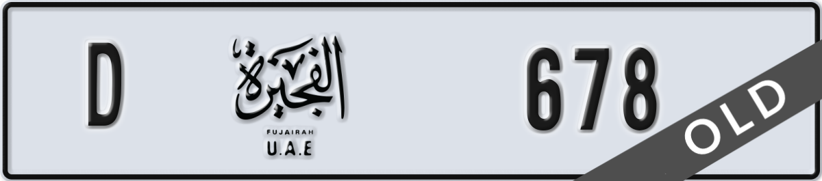 fujairah License Plate Number 678 Code D