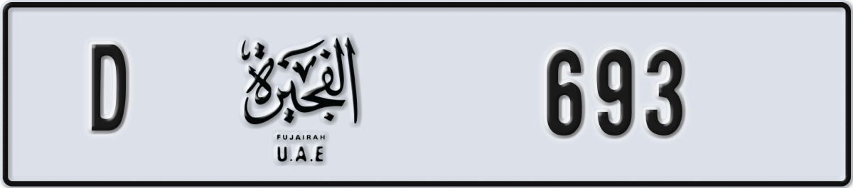 fujairah License Plate Number 693 Code D