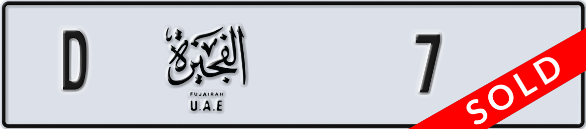 fujairah License Plate Number 7 Code D