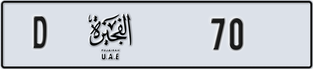 fujairah License Plate Number 70 Code D