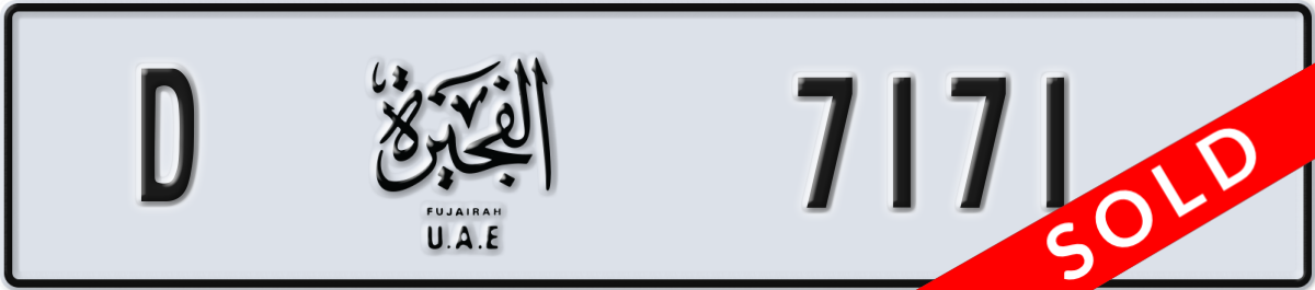 fujairah License Plate Number 7171 Code D