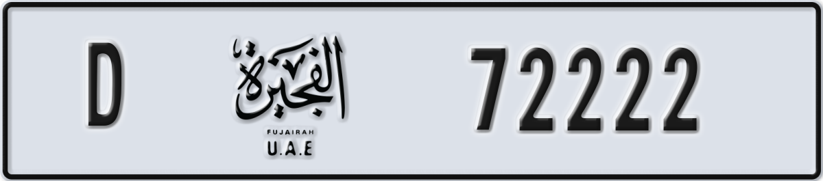 fujairah License Plate Number 72222 Code D