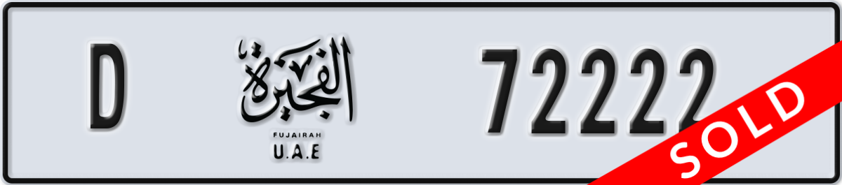 fujairah License Plate Number 72222 Code D