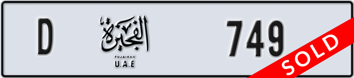 fujairah License Plate Number 749 Code D