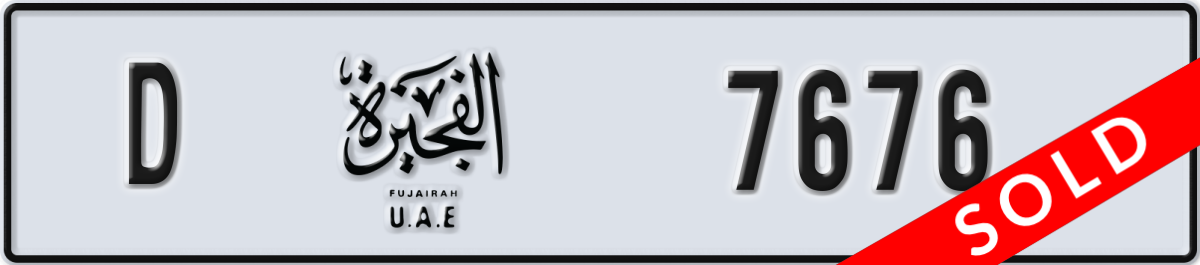 fujairah License Plate Number 7676 Code D