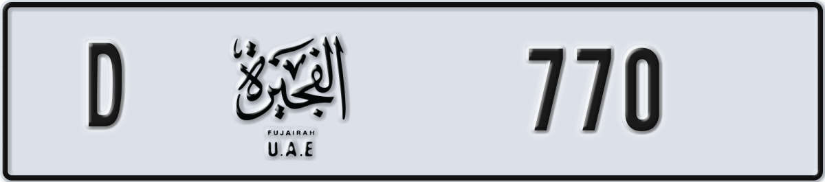 fujairah License Plate Number 770 Code D