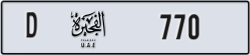 fujairah - code - D - number -770