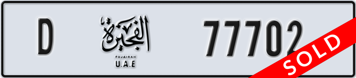fujairah License Plate Number 77702 Code D