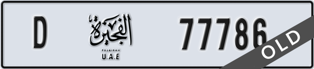 fujairah License Plate Number 77786 Code D