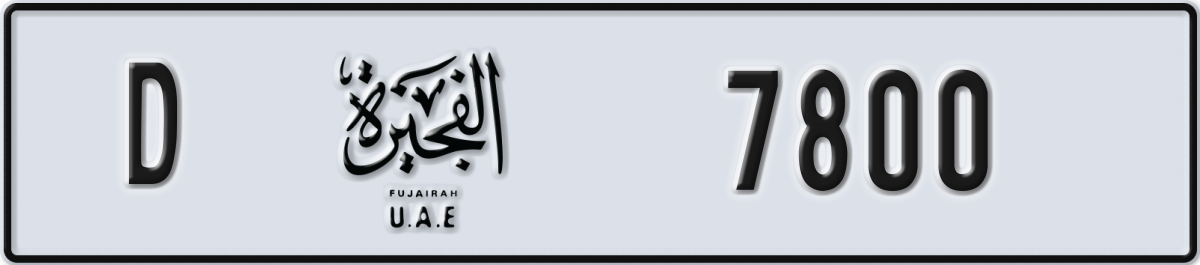 fujairah License Plate Number 7800 Code D