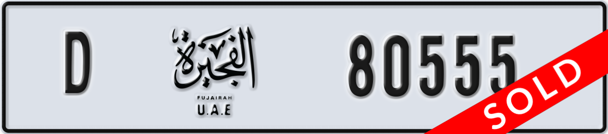 fujairah License Plate Number 80555 Code D