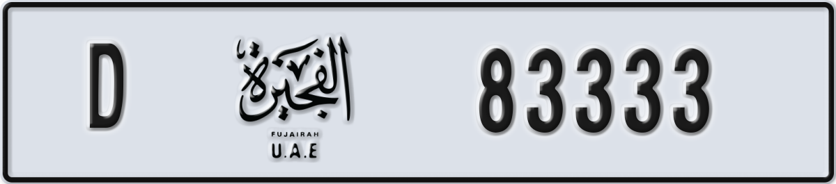 fujairah License Plate Number 83333 Code D