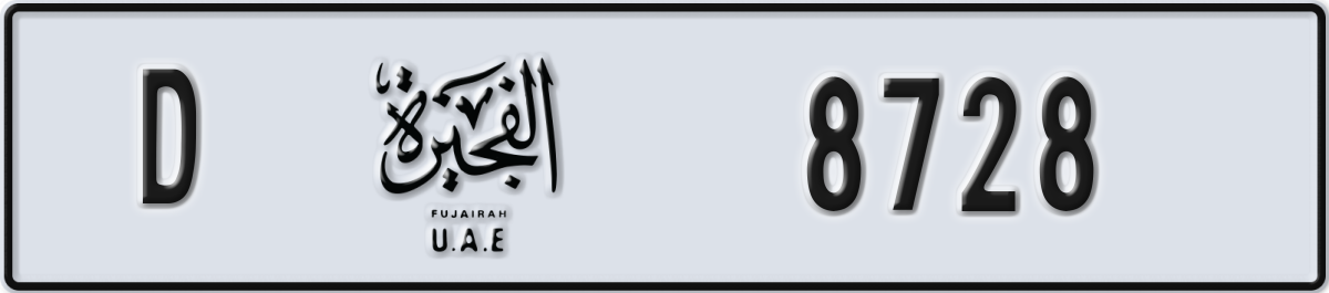 fujairah License Plate Number 8807 Code D