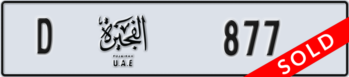 fujairah License Plate Number 877 Code D