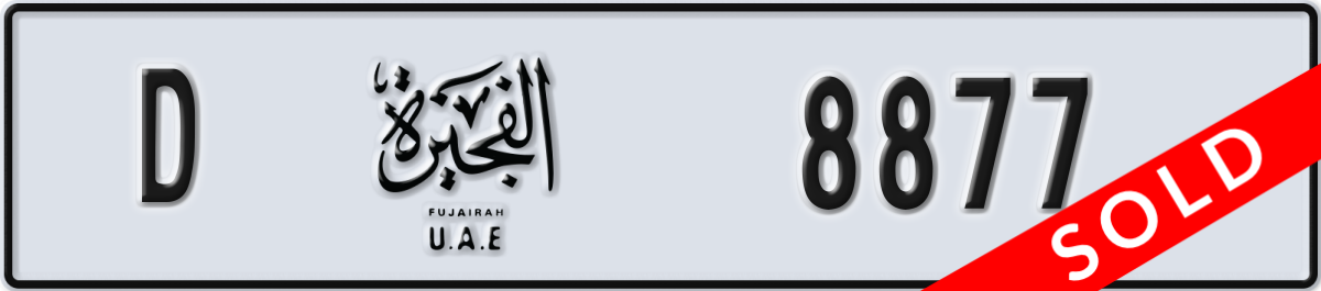 fujairah License Plate Number 8877 Code D