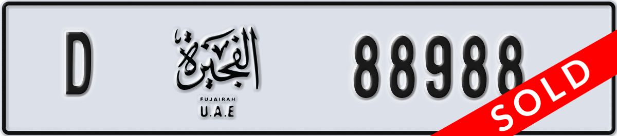 fujairah License Plate Number 88988 Code D