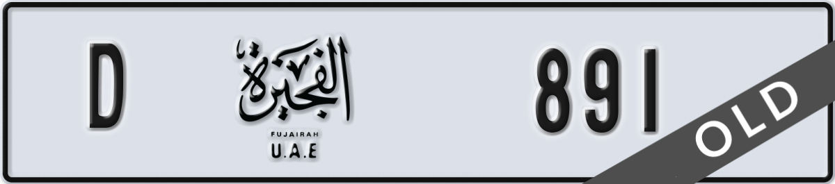 fujairah License Plate Number 891 Code D