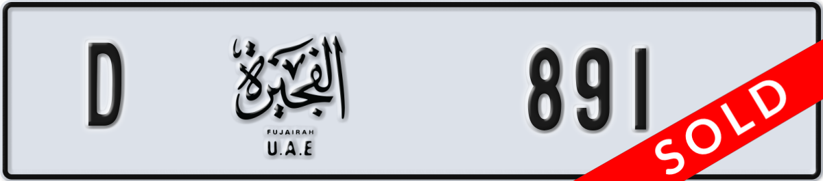 fujairah License Plate Number 891 Code D