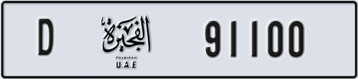 fujairah License Plate Number 91100 Code D