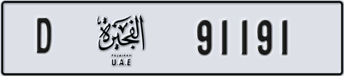 fujairah License Plate Number 91191 Code D