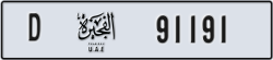 fujairah - code - D - number -91112
