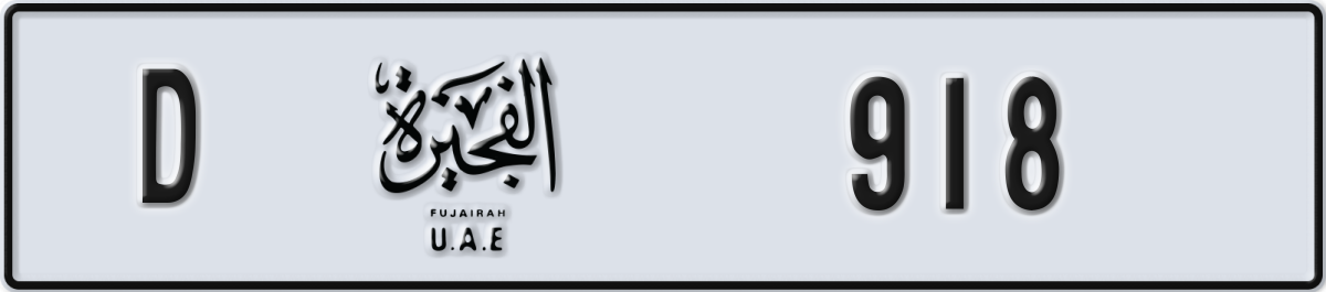 fujairah License Plate Number 918 Code D