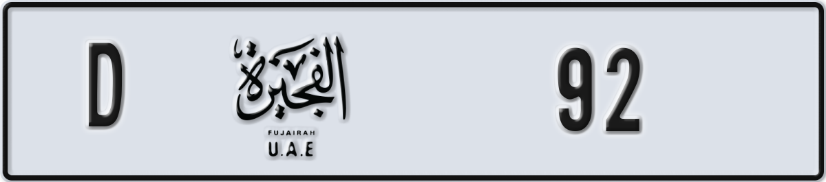 fujairah License Plate Number 92 Code D