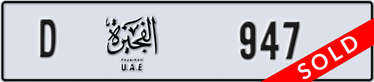 fujairah License Plate Number 947 Code D