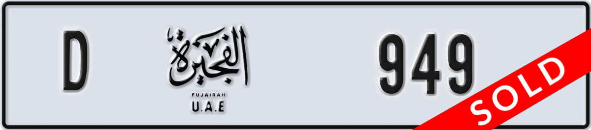 fujairah License Plate Number 949 Code D