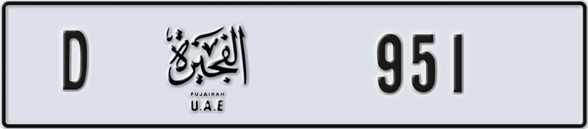 fujairah License Plate Number 951 Code D