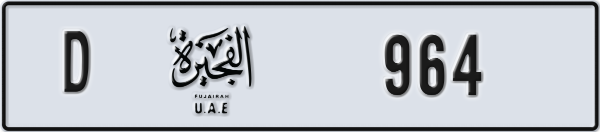 fujairah License Plate Number 964 Code D