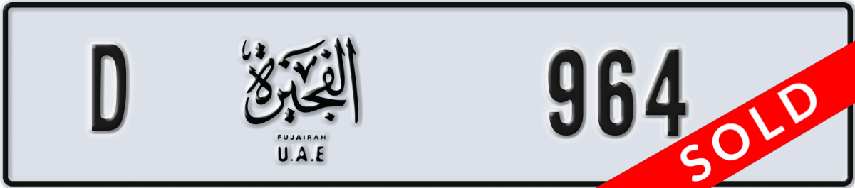 fujairah License Plate Number 964 Code D