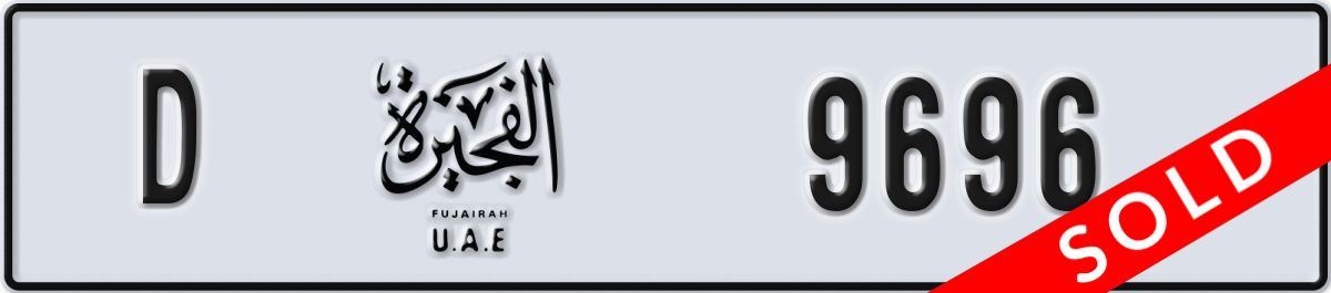 fujairah License Plate Number 9696 Code D