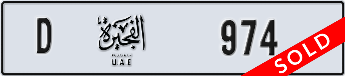 fujairah License Plate Number 974 Code D