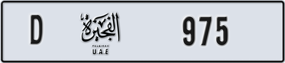 fujairah License Plate Number 975 Code D