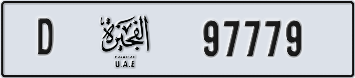 fujairah License Plate Number 97779 Code D